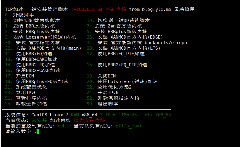 VPS 监控测试建站维护于一身的全能工具箱——科技 lion 一键脚本工具 VPS 监控测试建站维护于一身的全能工具箱——科技 lion 一键脚本工具