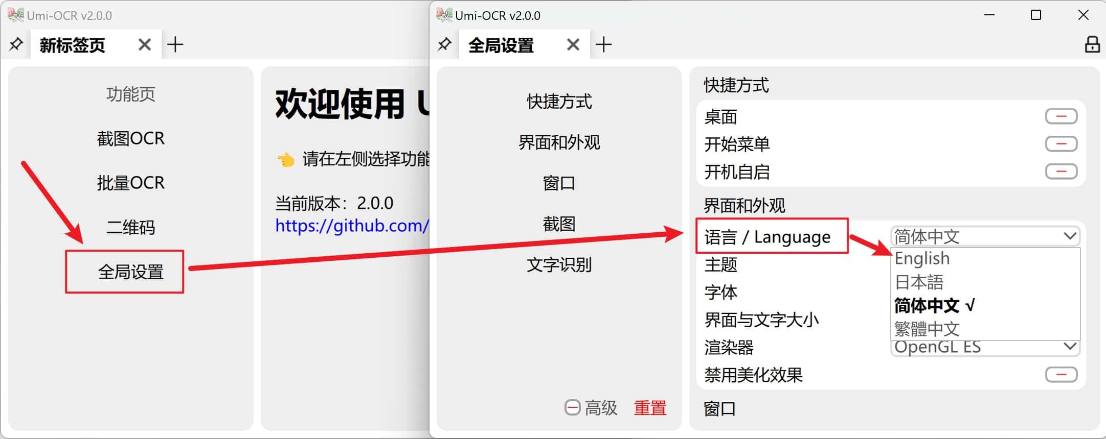 Umi-OCR 开源文字识别工具 Umi-OCR 开源文字识别工具
