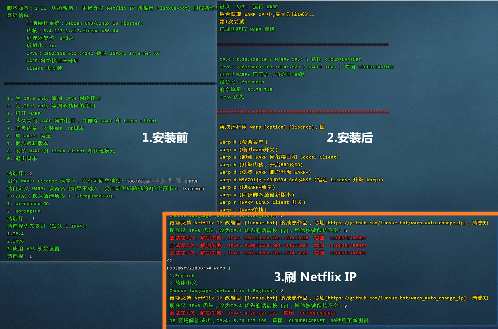 【WGCF】连接 CF WARP 为服务器添加 IPv4/IPv6 网络 【WGCF】连接 CF WARP 为服务器添加 IPv4/IPv6 网络
