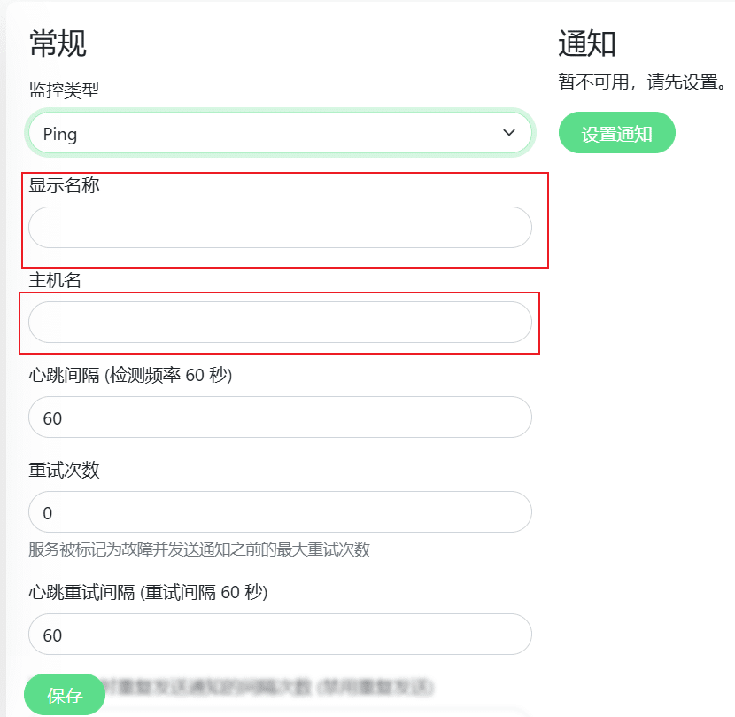aapanel(国际版宝塔)面板搭建 uptime-kuma - 一个 TCP/HTTP 网站监控程序 aapanel(国际版宝塔)面板搭建 uptime-kuma - 一个 TCP/HTTP 网站监控程序