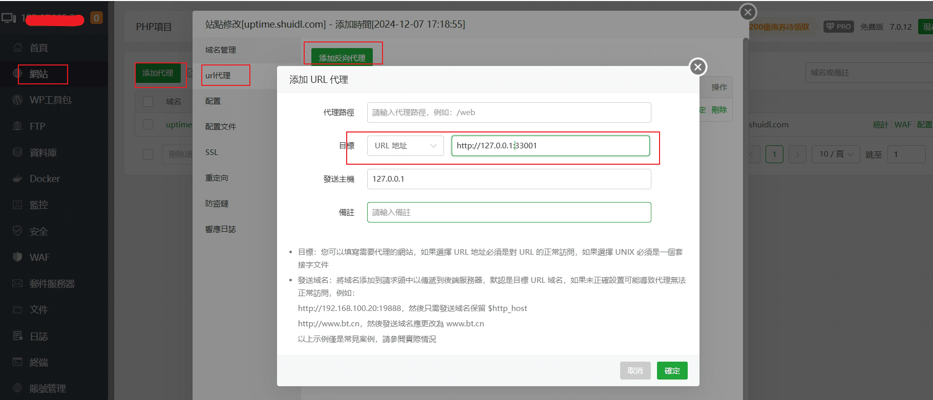 aapanel(国际版宝塔)面板搭建 uptime-kuma - 一个 TCP/HTTP 网站监控程序 aapanel(国际版宝塔)面板搭建 uptime-kuma - 一个 TCP/HTTP 网站监控程序