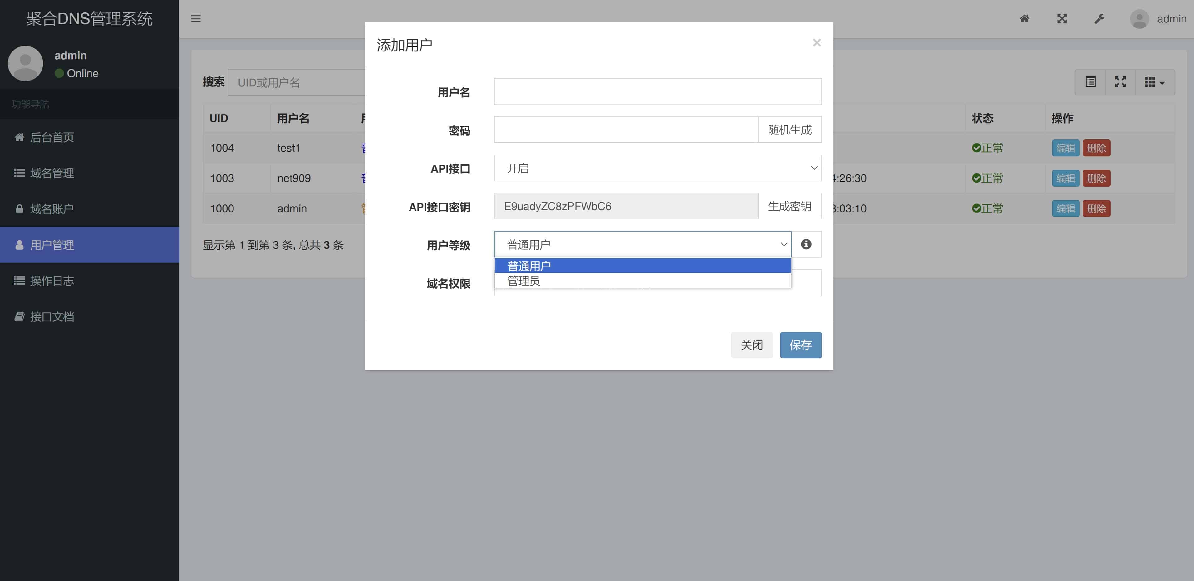 一个开源的聚合 DNS 管理系统 一个开源的聚合 DNS 管理系统