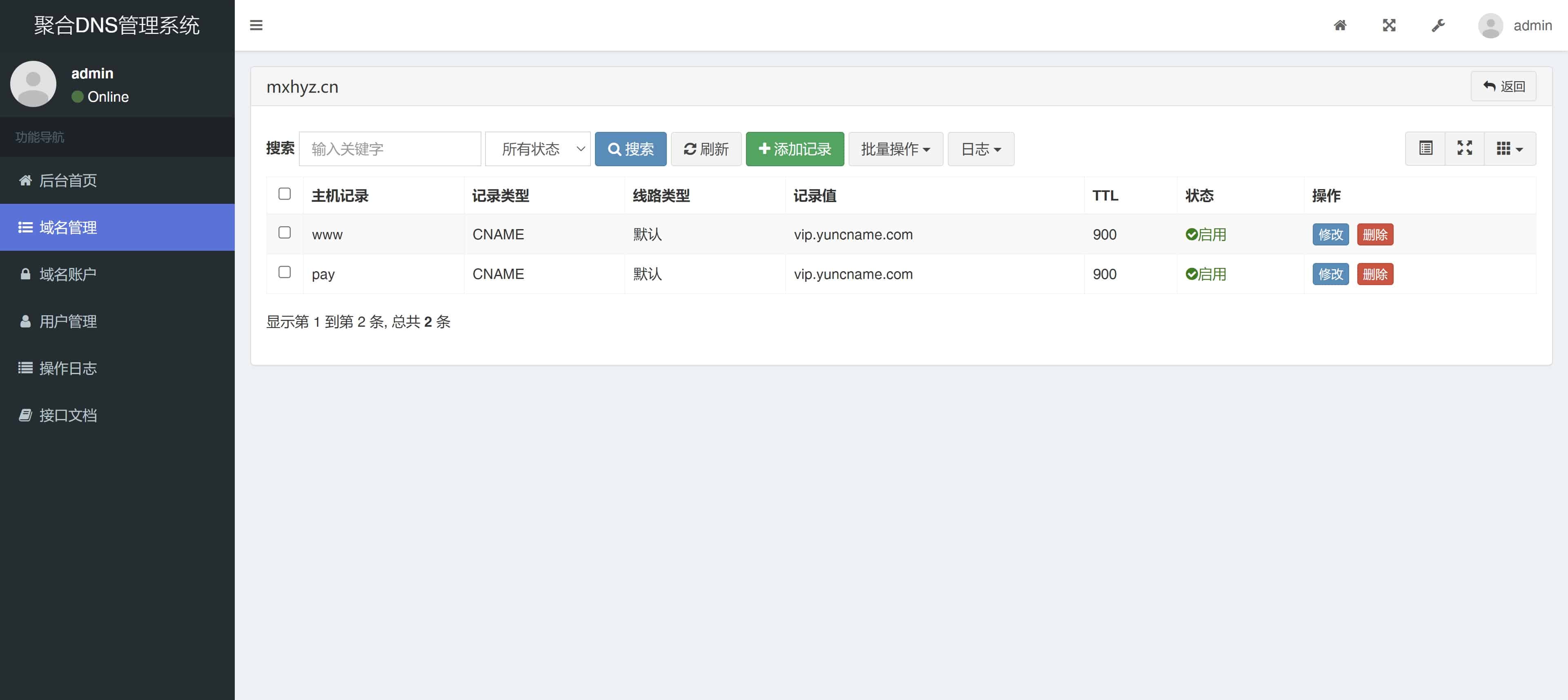 一个开源的聚合 DNS 管理系统 一个开源的聚合 DNS 管理系统