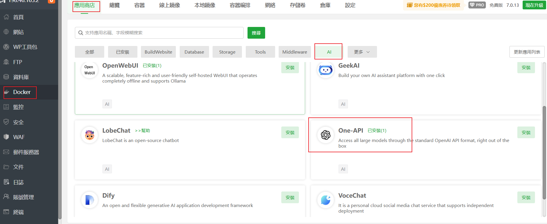 大模型接口管理和分发开源系统 One API 大模型接口管理和分发开源系统 One API