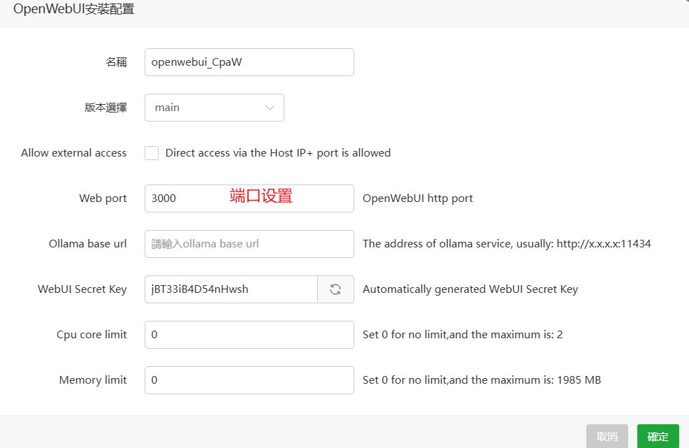 开源 Open WebUI 宝塔(aapanel)一键搭建 开源 Open WebUI 宝塔(aapanel)一键搭建