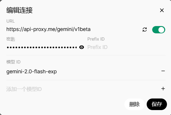 利用接口开源模型 One API 配置 open webui 使用 google gemini 利用接口开源模型 One API 配置 open webui 使用 google gemini