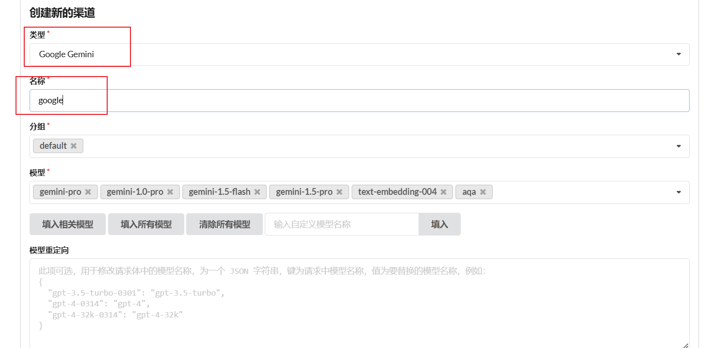 利用接口开源模型 One API 配置 open webui 使用 google gemini 利用接口开源模型 One API 配置 open webui 使用 google gemini
