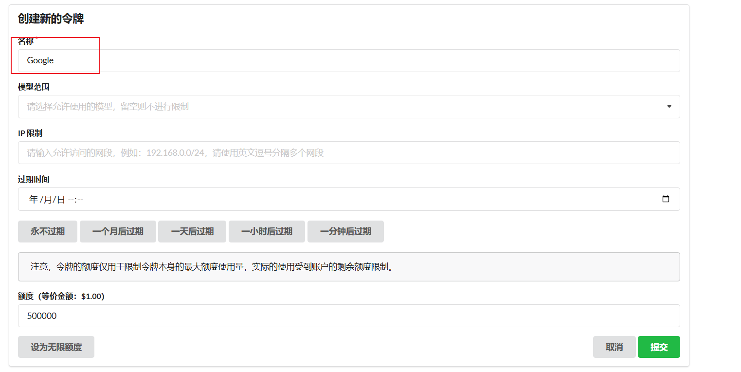 利用接口开源模型 One API 配置 open webui 使用 google gemini 利用接口开源模型 One API 配置 open webui 使用 google gemini