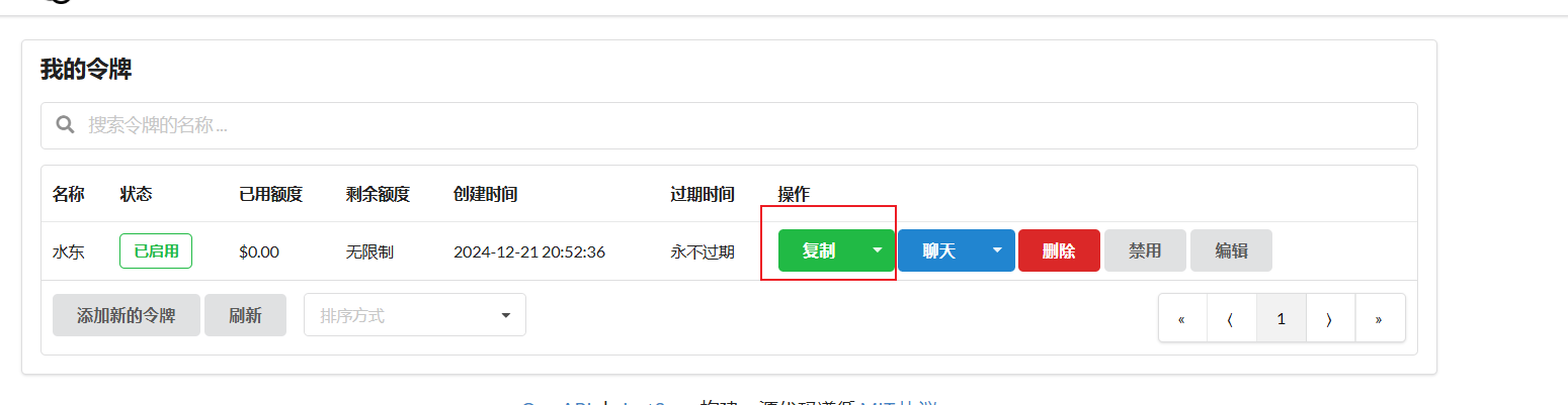 利用接口开源模型 One API 配置 open webui 使用 google gemini 利用接口开源模型 One API 配置 open webui 使用 google gemini