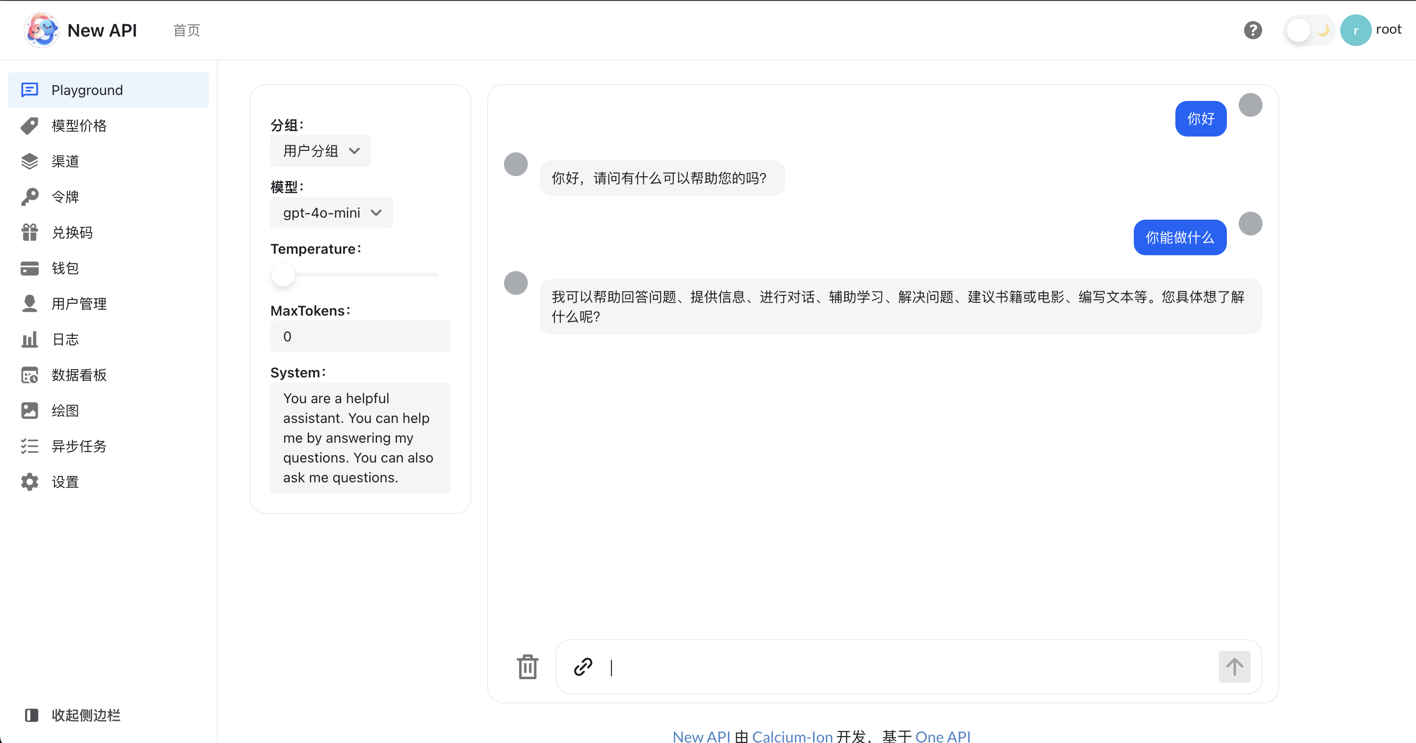 AI 模型接口管理与分发开源系统 New API-1