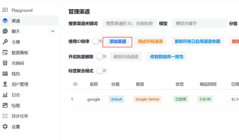 开源 new API 配置 open webui 使用 google gemini-2.0-flash-exp 等最新 ai 模型 -1