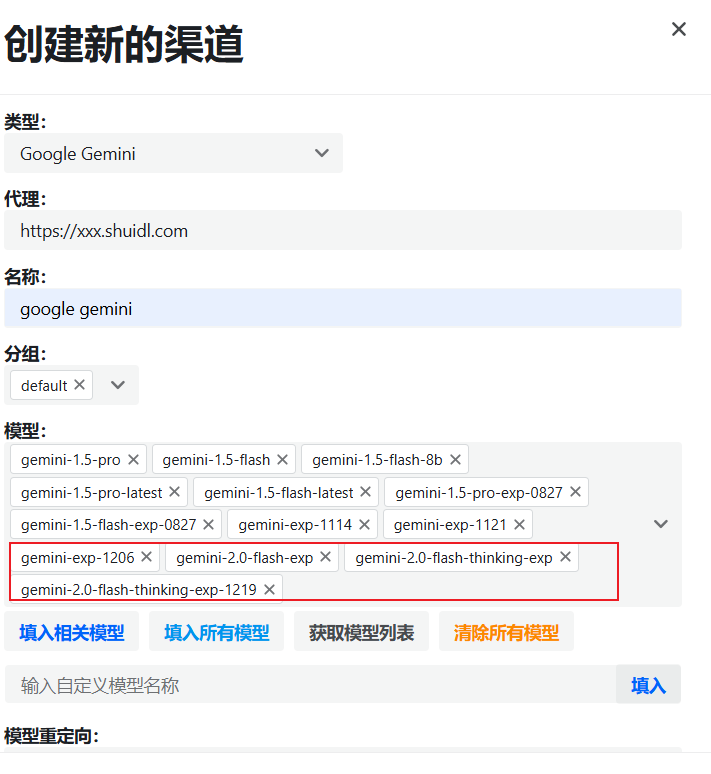 开源 new API 配置 open webui 使用 google gemini-2.0-flash-exp 等最新 ai 模型 -1