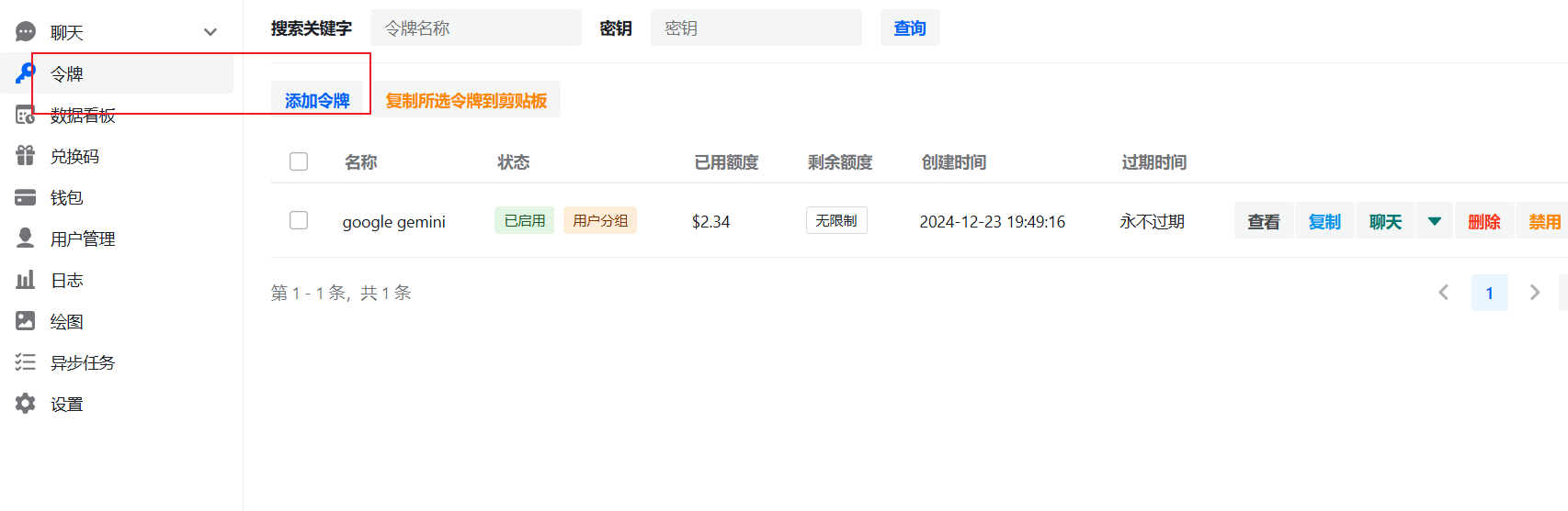 开源 new API 配置 open webui 使用 google gemini-2.0-flash-exp 等最新 ai 模型 -1