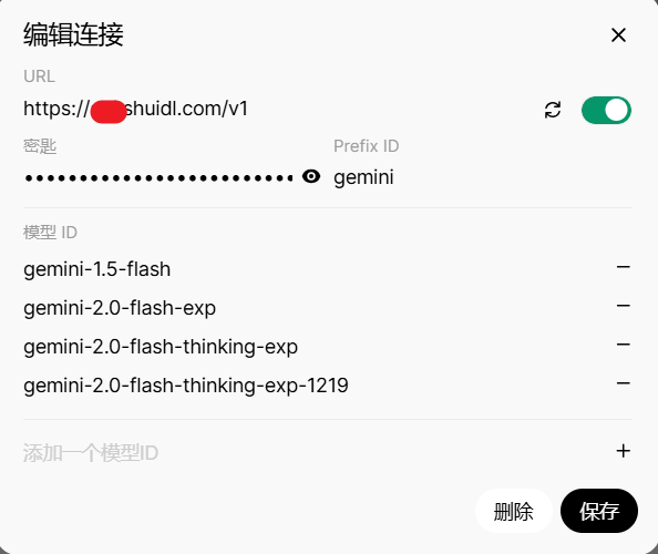 开源 new API 配置 open webui 使用 google gemini-2.0-flash-exp 等最新 ai 模型 -1