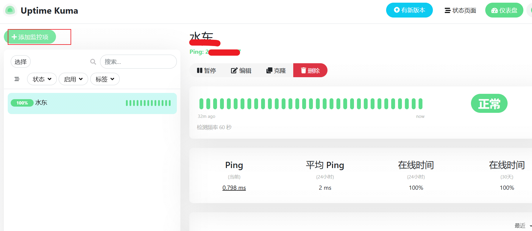 aapanel(国际版宝塔)面板搭建 uptime-kuma - 一个 TCP/HTTP 网站监控程序 aapanel(国际版宝塔)面板搭建 uptime-kuma - 一个 TCP/HTTP 网站监控程序