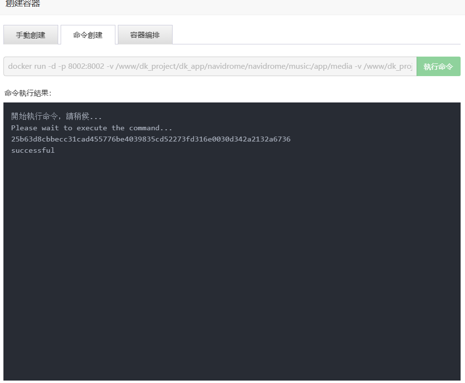 Music Tag Web 一款可以编辑音乐信息的开软软件 -1