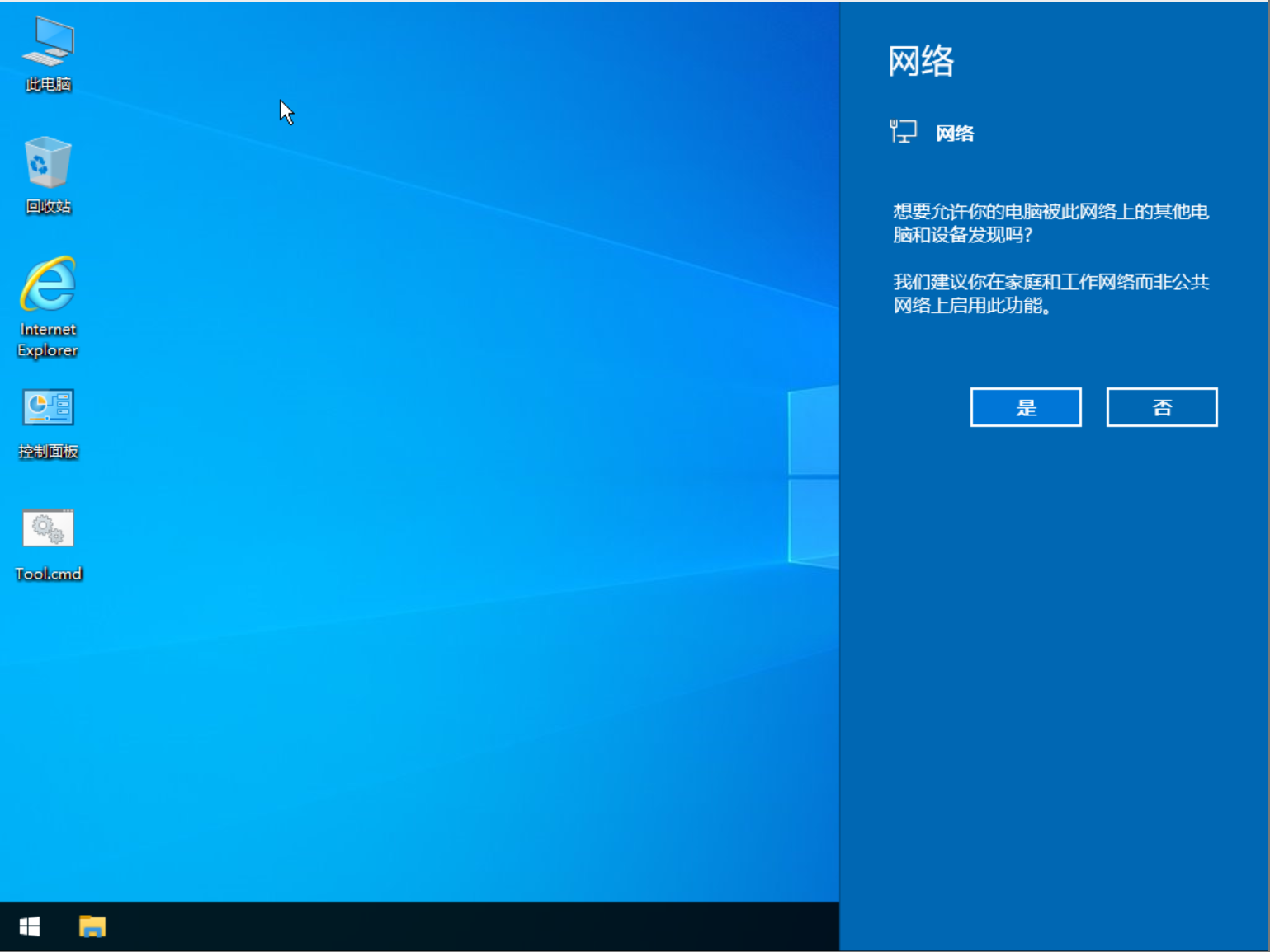 [DD 包] 极限纯净精简 Windows10 22H2 (19045.4598) X64-2