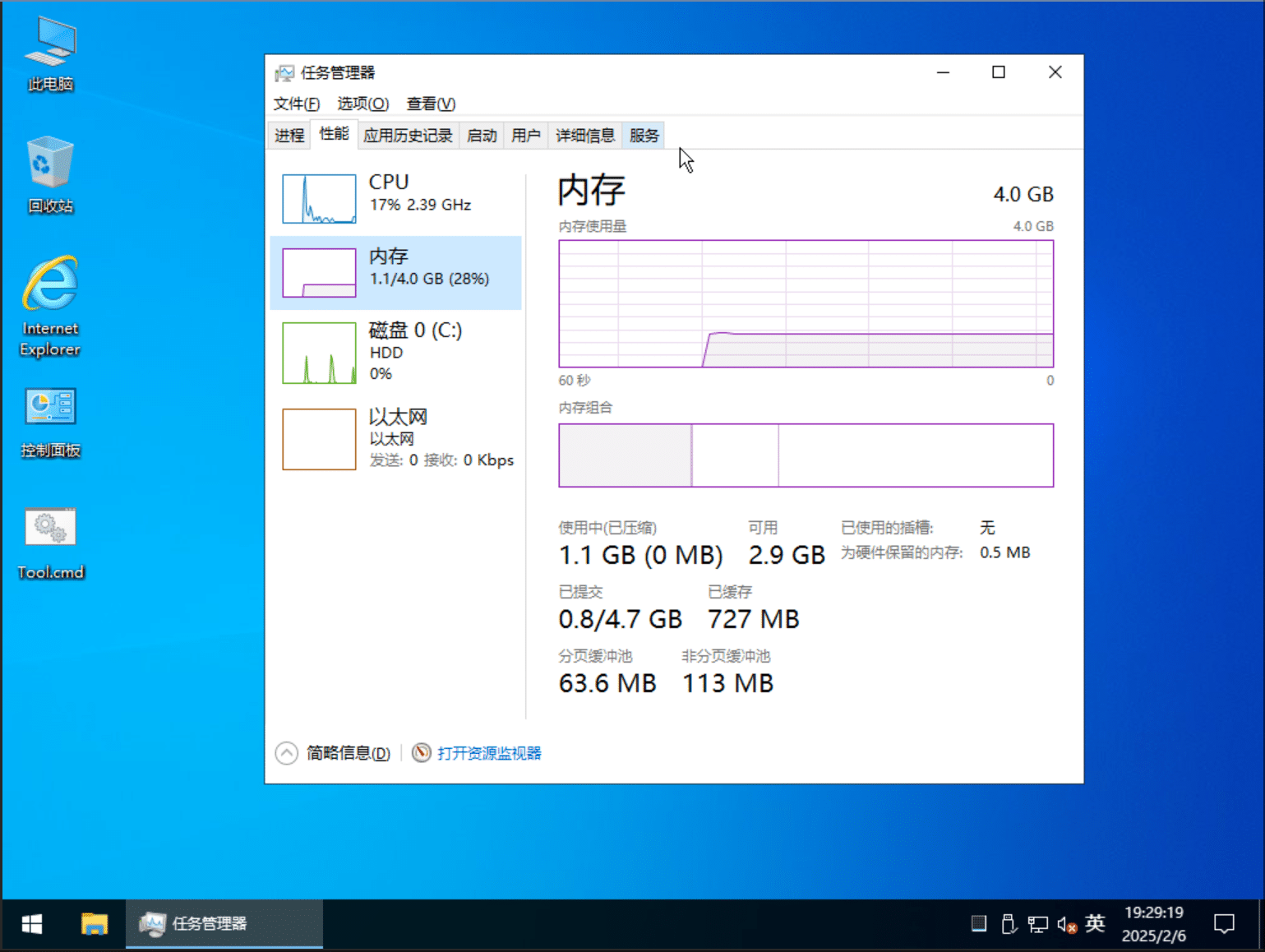 [DD 包] 极限纯净精简 Windows10 22H2 (19045.4598) X64-3