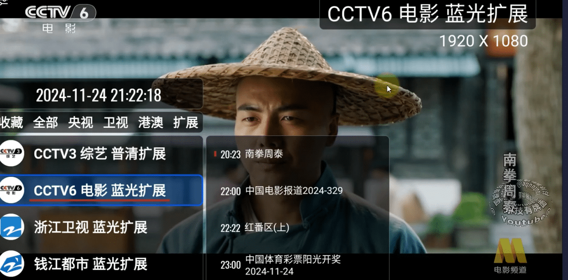 Our tv 安卓 +TV 一款开源电视直播软件 Our tv 安卓 +TV 一款开源电视直播软件