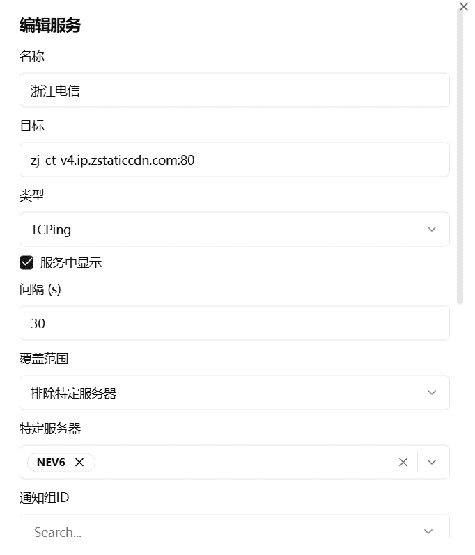 哪吒探针三网 ping 监控设置 -1