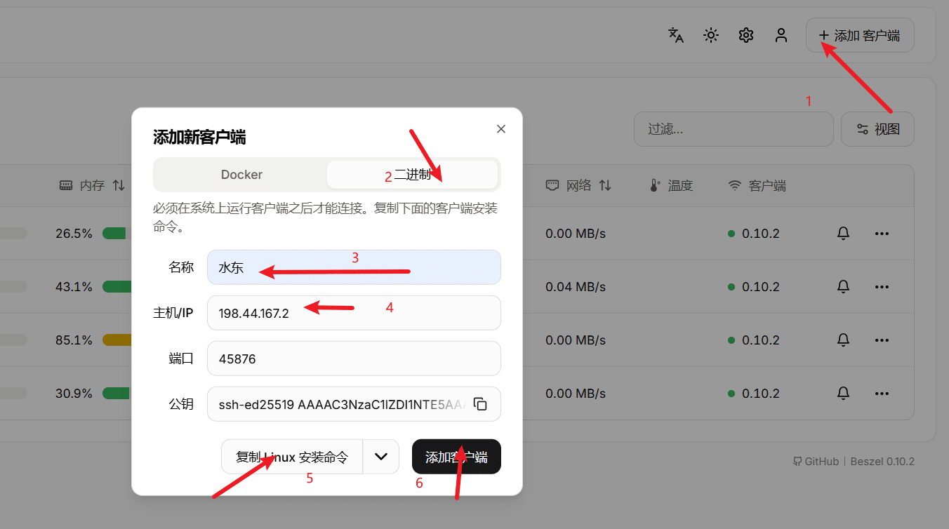 Beszel 一个开源轻量易用的服务器监控 Beszel 一个开源轻量易用的服务器监控