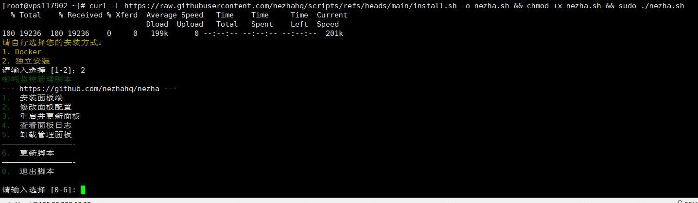 哪吒监控 V1: 一个开源、轻量、易用的服务器监控探针 -1