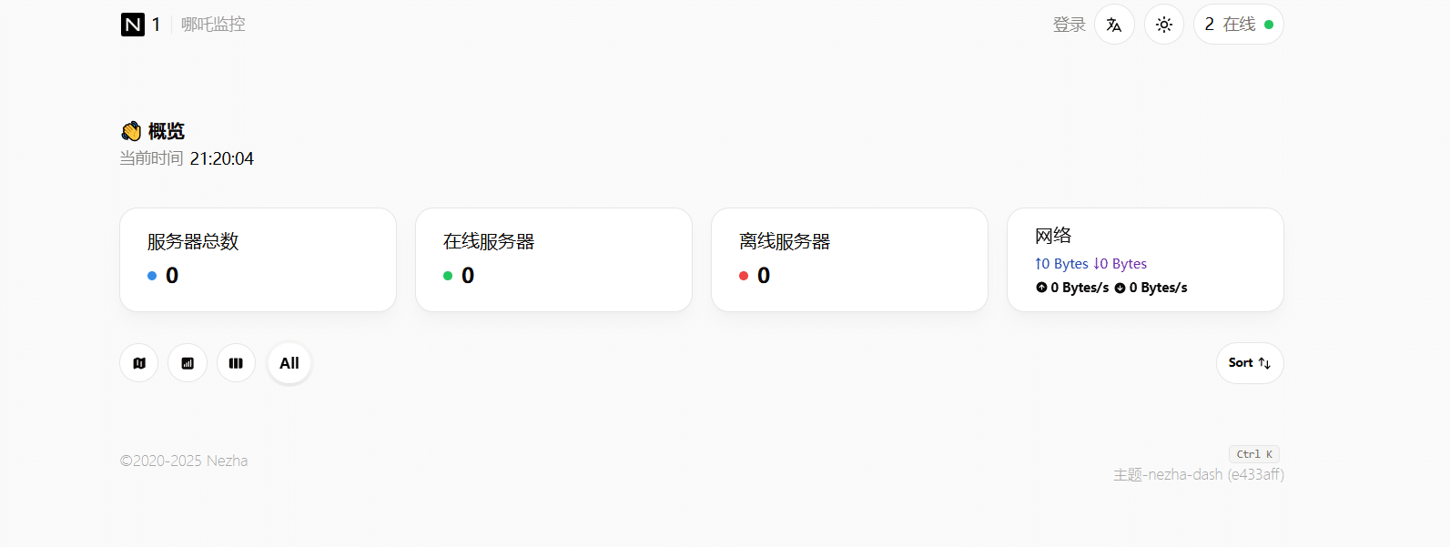 哪吒监控 V1: 一个开源、轻量、易用的服务器监控探针 -1