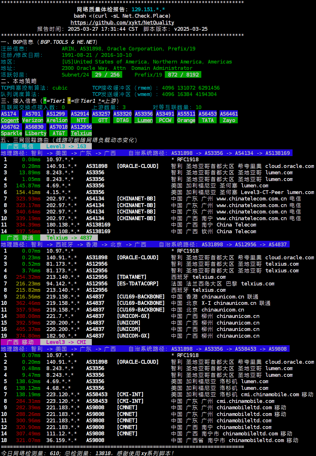 网络质量体检开源一键脚本 - Network Quality Check Script (EN) 网络质量体检开源一键脚本 - Network Quality Check Script (EN)