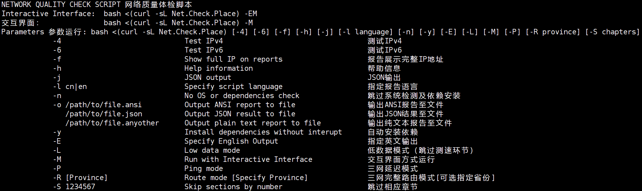 网络质量体检开源一键脚本 - Network Quality Check Script (EN) 网络质量体检开源一键脚本 - Network Quality Check Script (EN)