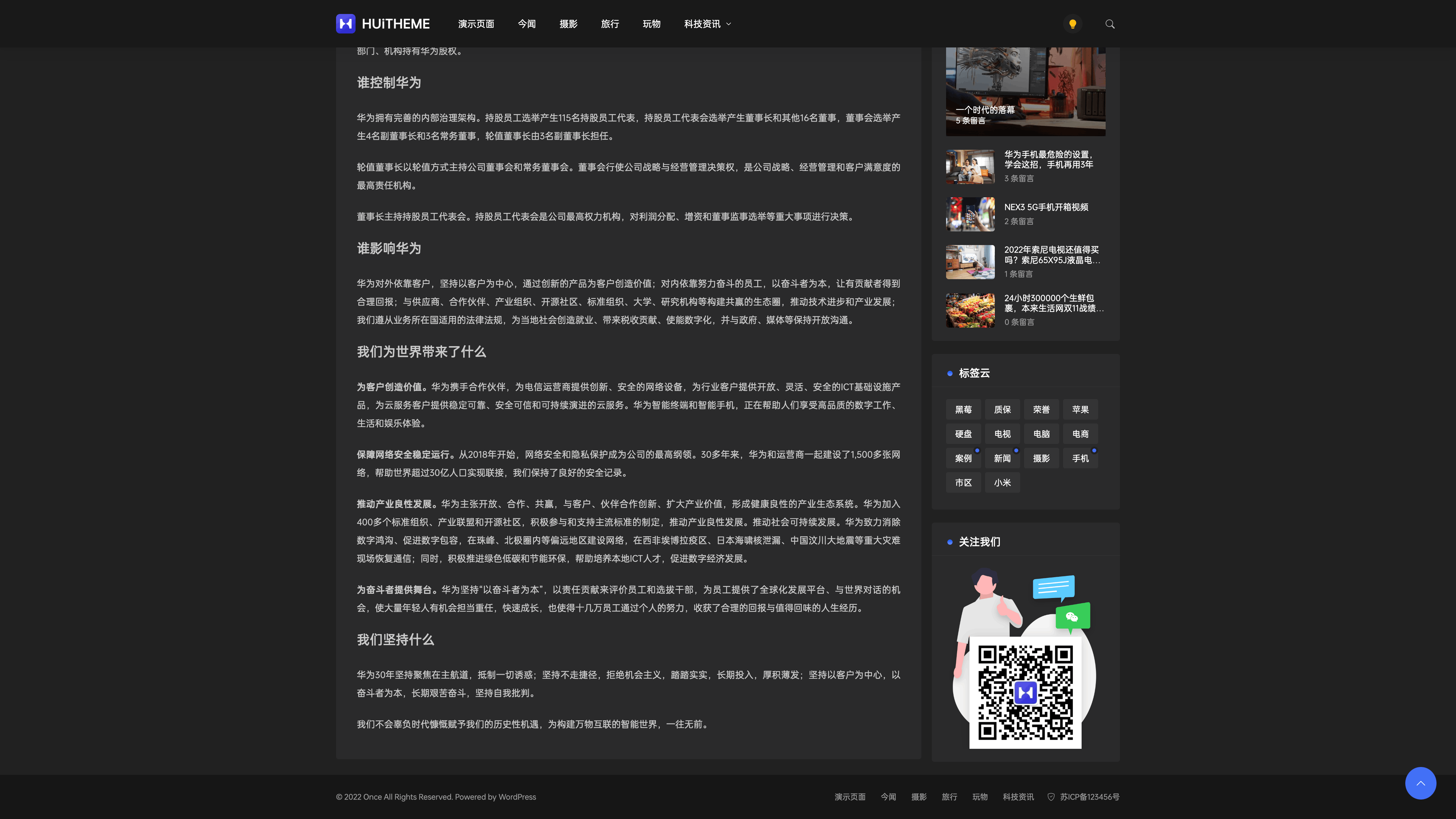Once 主题 免费 wordpress 主题 Once 主题 免费 wordpress 主题