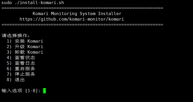 Komari 一款开源轻量级的自托管服务器监控工具 -1