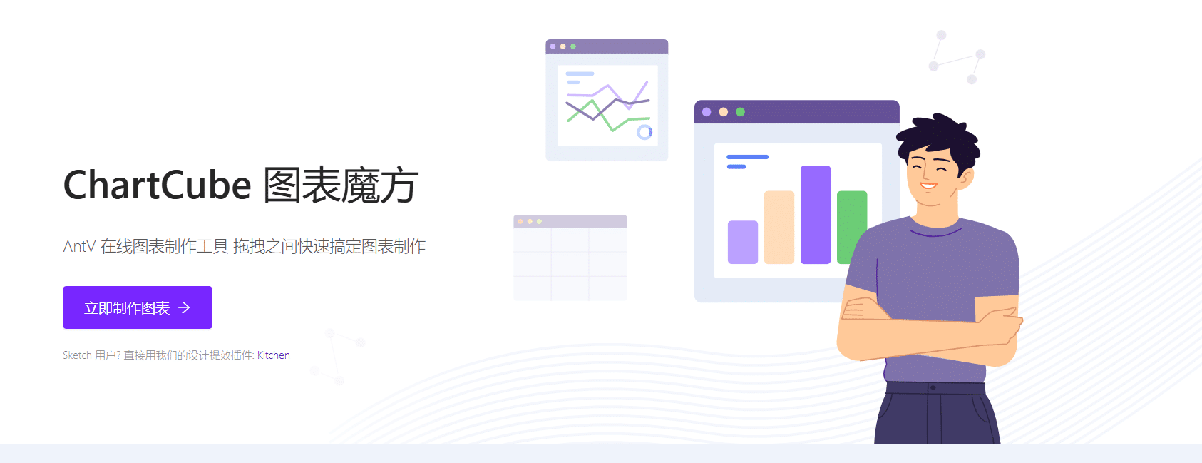 ChartCube 图表魔方——一个在线表格数据可视化的制作工具 ChartCube 图表魔方——一个在线表格数据可视化的制作工具