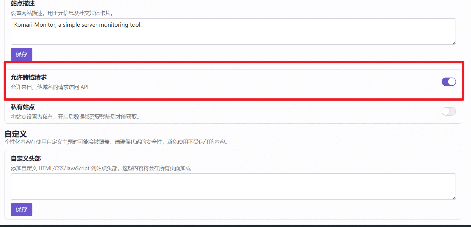 Komari 一款开源轻量级的自托管服务器监控工具 -1