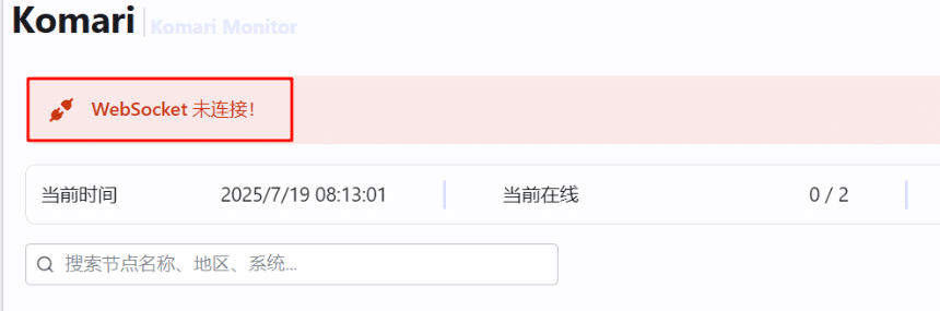 Komari 一款开源轻量级的自托管服务器监控工具 -1