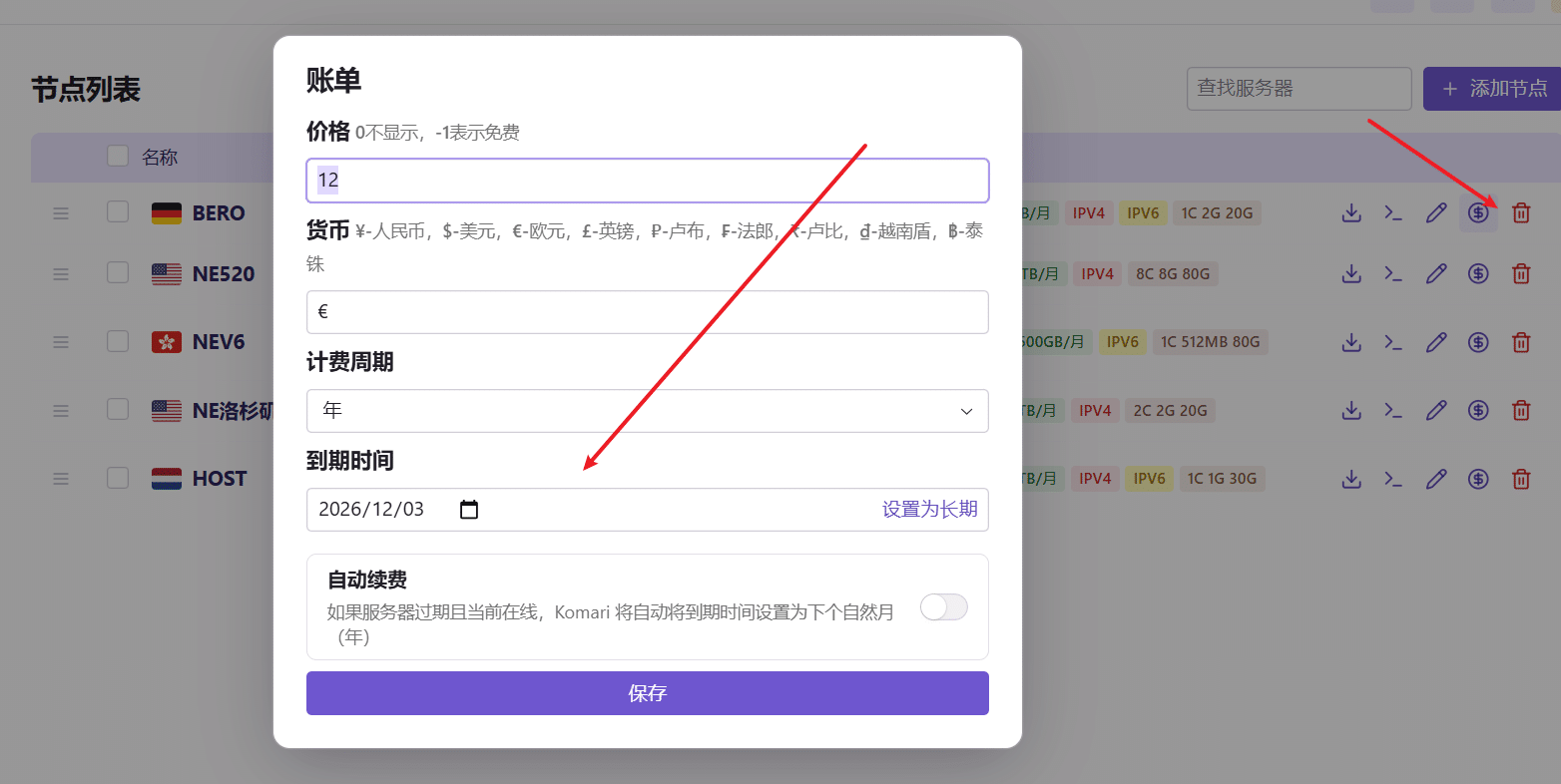 Komari 一款开源轻量级的自托管服务器监控工具 -1