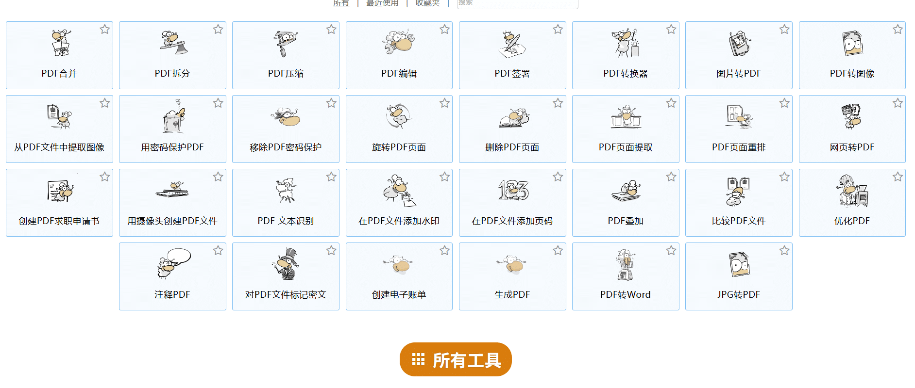 PDF24 Tools 一款免费的在线 PDF 工具