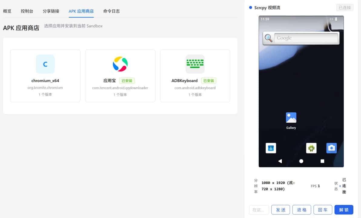 一款开源项目云端豆包手机 一款开源项目云端豆包手机