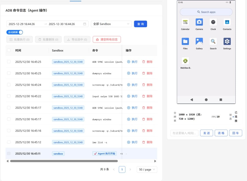 一款开源项目云端豆包手机 一款开源项目云端豆包手机