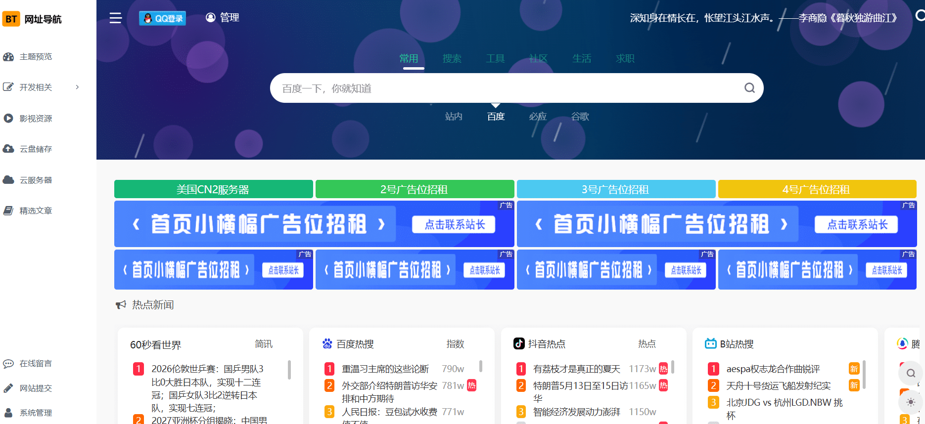 款开源的书签（导航）管理程序——TwoNav