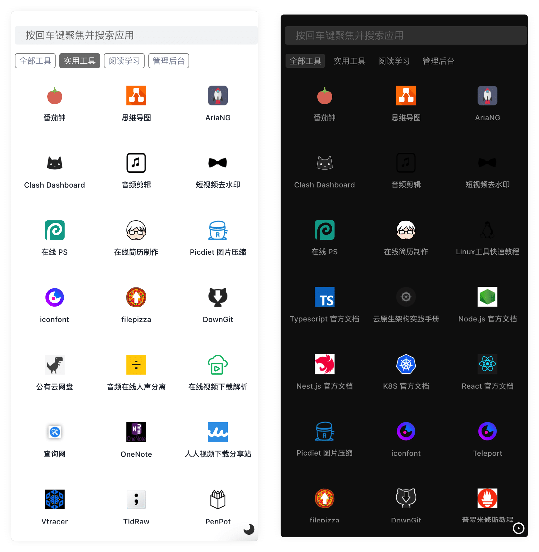 Van Nav 一个开源的轻量导航站 Van Nav 一个开源的轻量导航站