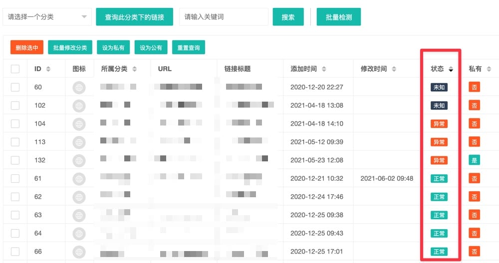 开源导航网站程序 OneNav