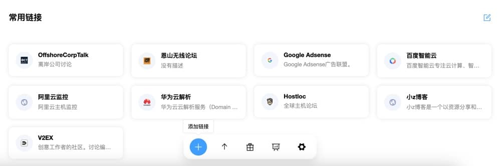 开源导航网站程序 OneNav