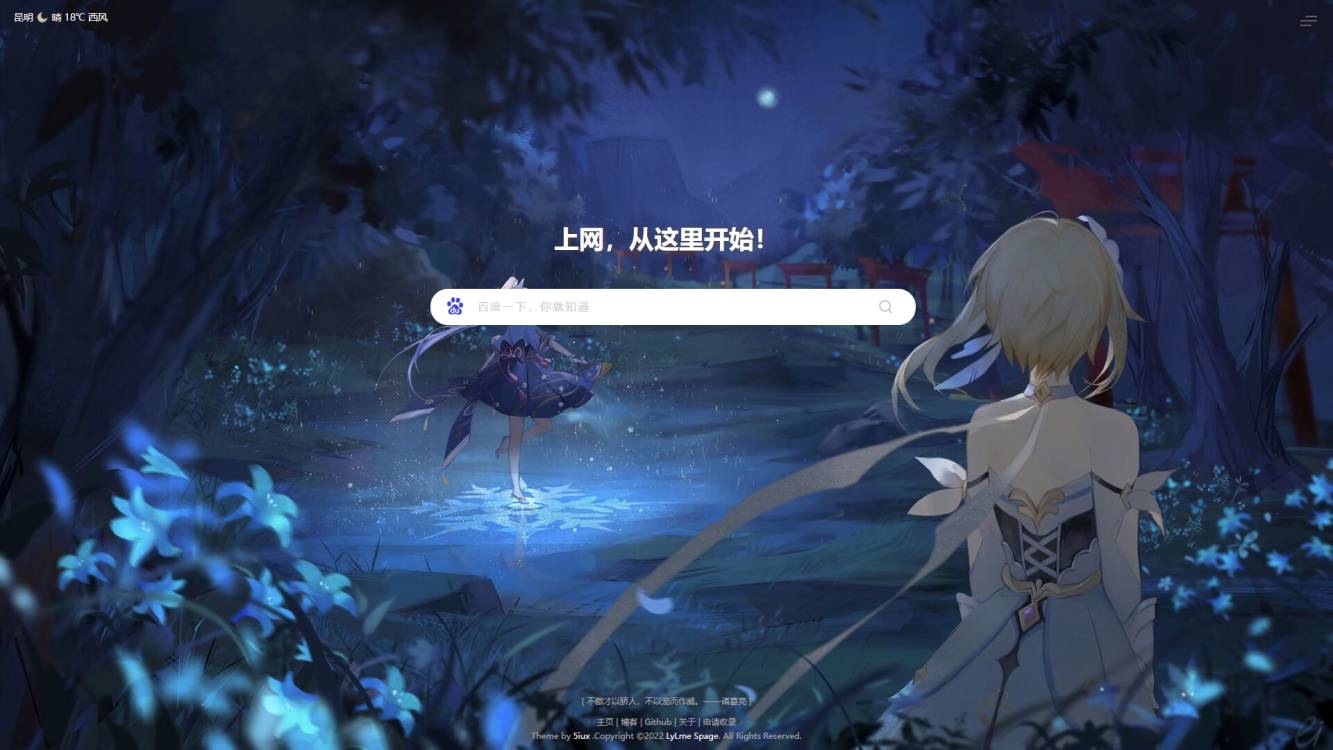 开源导航网站程序——六零导航页 开源导航网站程序——六零导航页