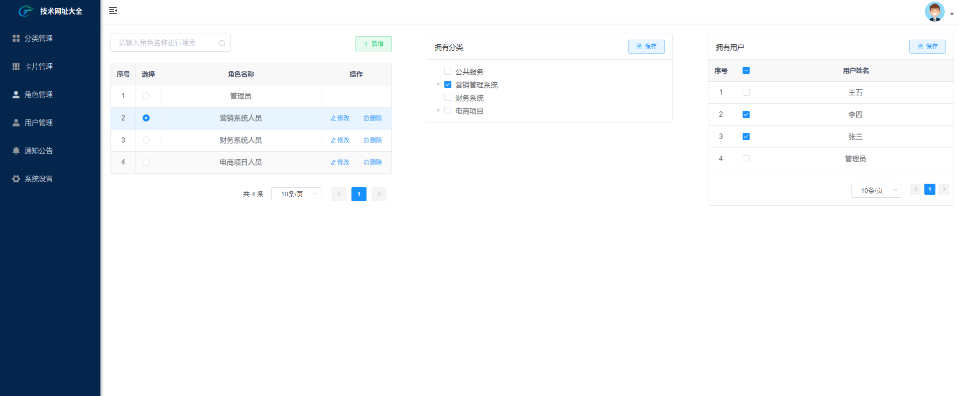 开源网站导航服务——Team-nav