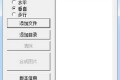 jpg图片合并软件-图片合并器