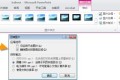 PPT体积太大怎么办 – PPT的图片压缩功能