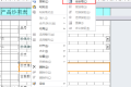 ACCESS在不用查阅向导的情况下创建列表框和组合框