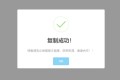 WordPress纯代码实现复制文章内容弹出版权提示框功能