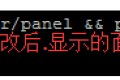 宝塔面板忘记用户名和密码的处理方法