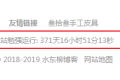 网站底部添加网站运行时间代码,自动计算精确到秒